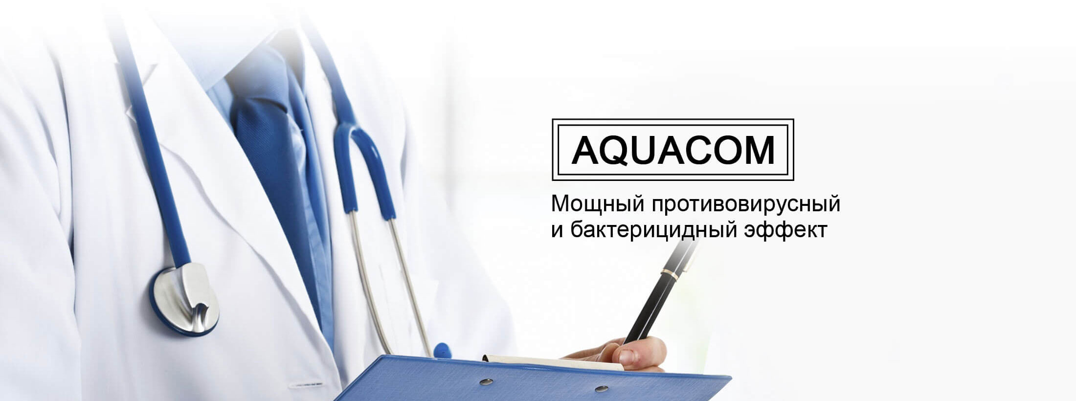 Aquacom увб м02 инструкция скачать